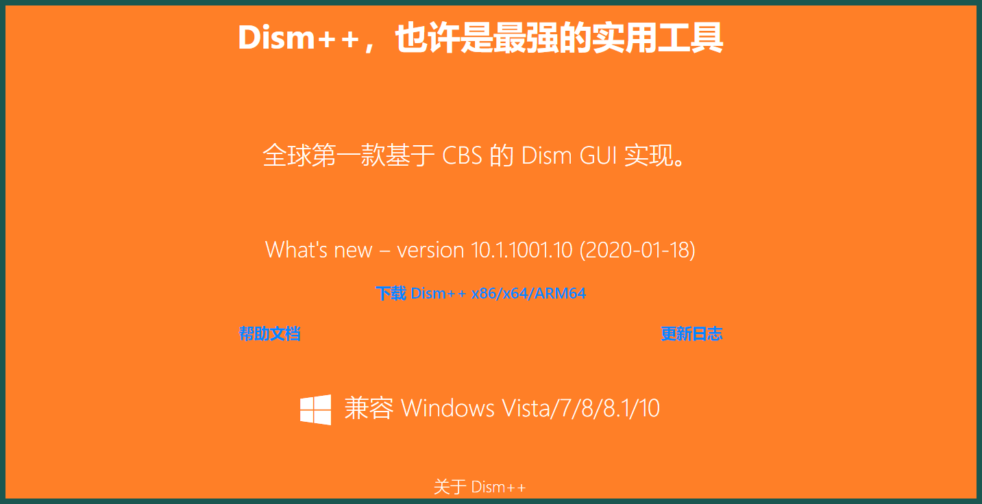 软件主页